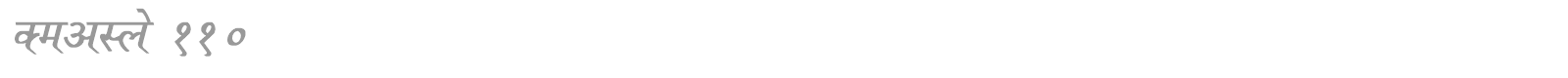 DevLys 110 font preview